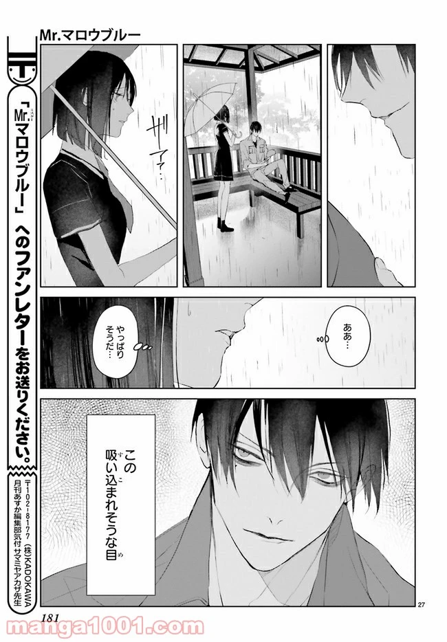 ページ 6 — 第11.4話