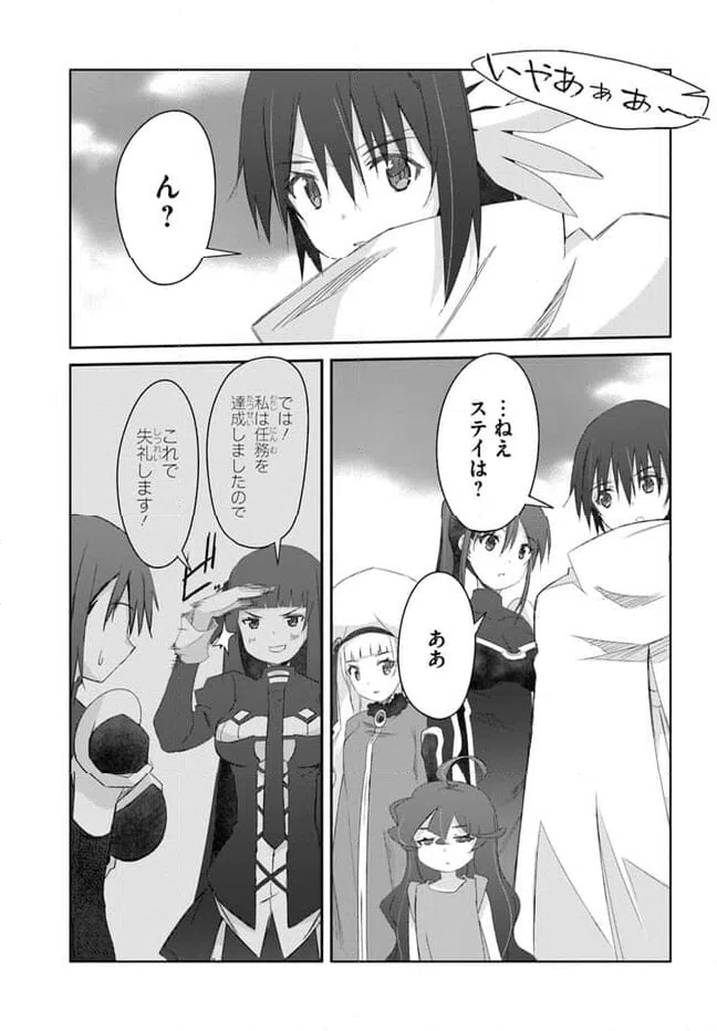 ページ 27 — 第42話
