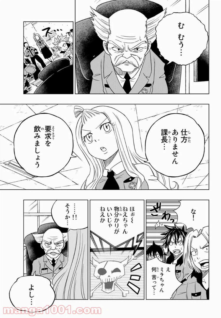 ページ 5 — 第17話