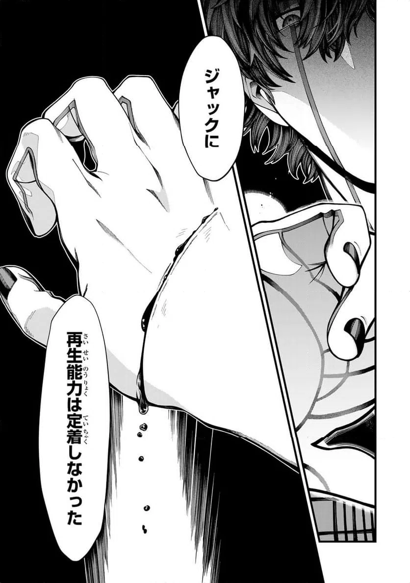 ページ 27 — 第32話