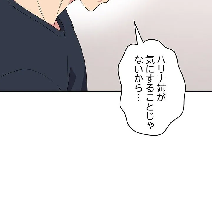 ページ 16 — 第0話