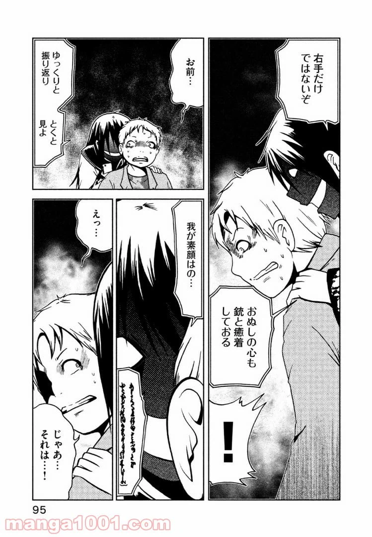 ページ 7 — 第10.2話