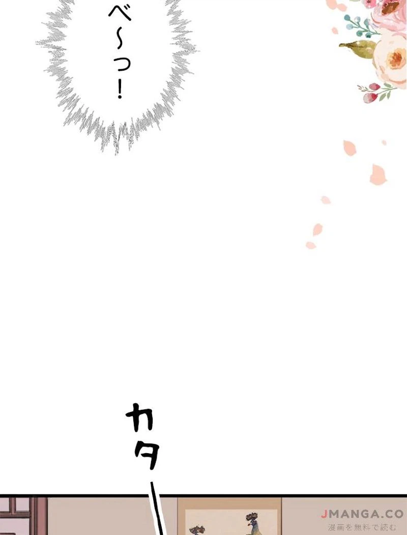 ページ 17 — 第6話