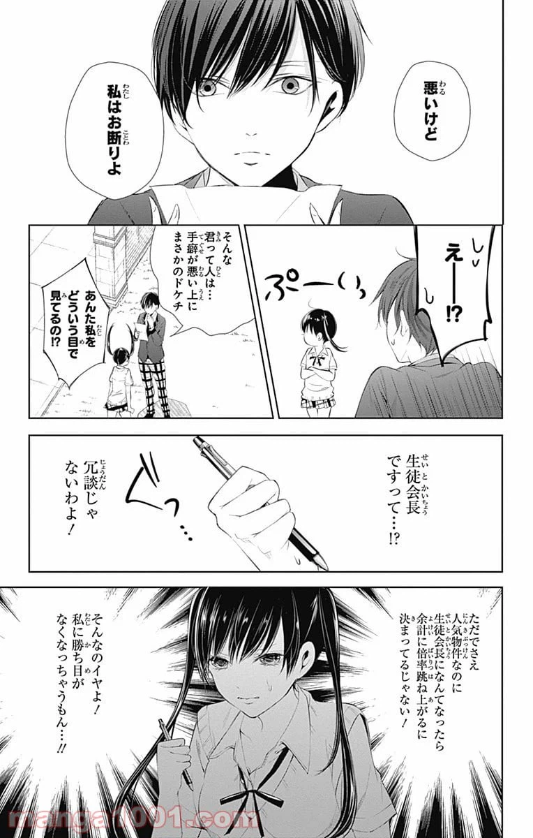 ページ 19 — 第13話