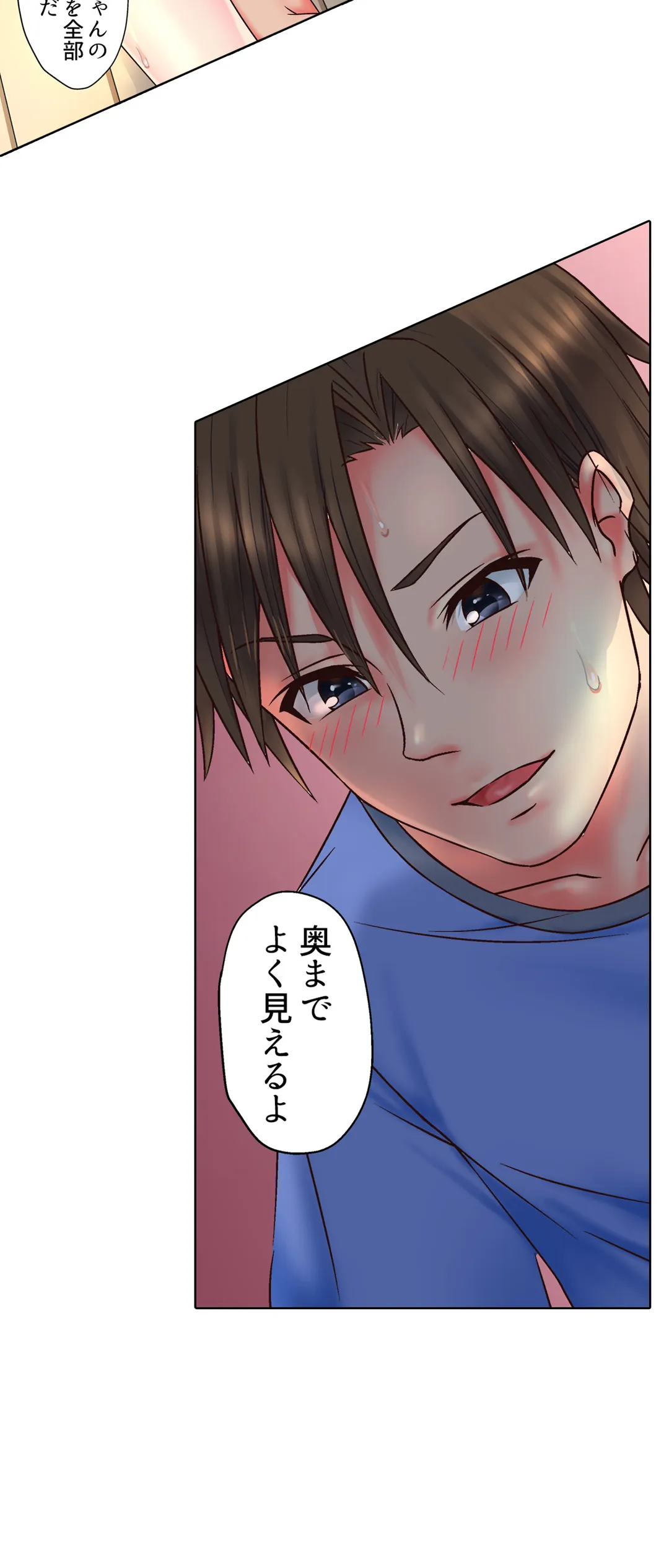 ページ 10 — 第3話