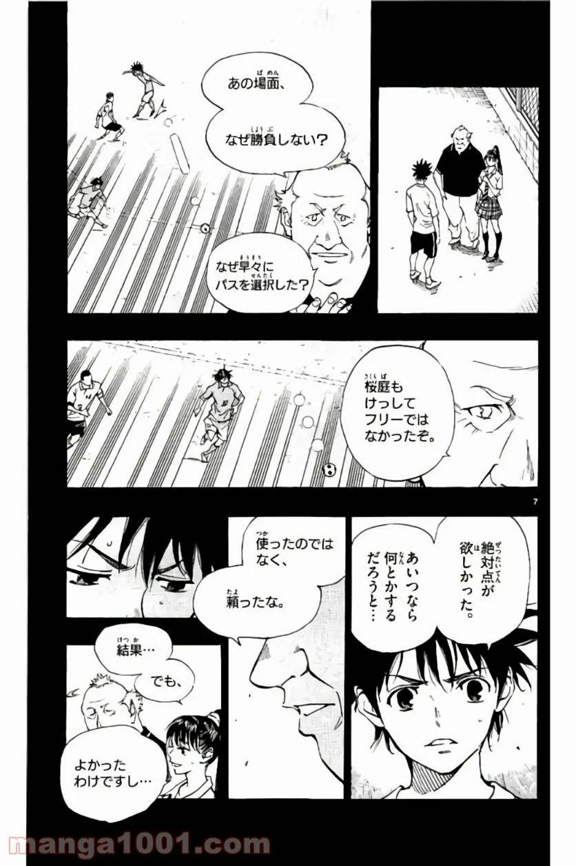 ページ 7 — 第182話