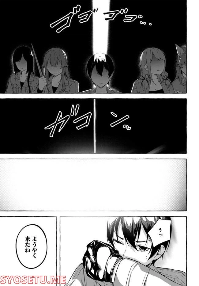 ページ 5 — 第33話
