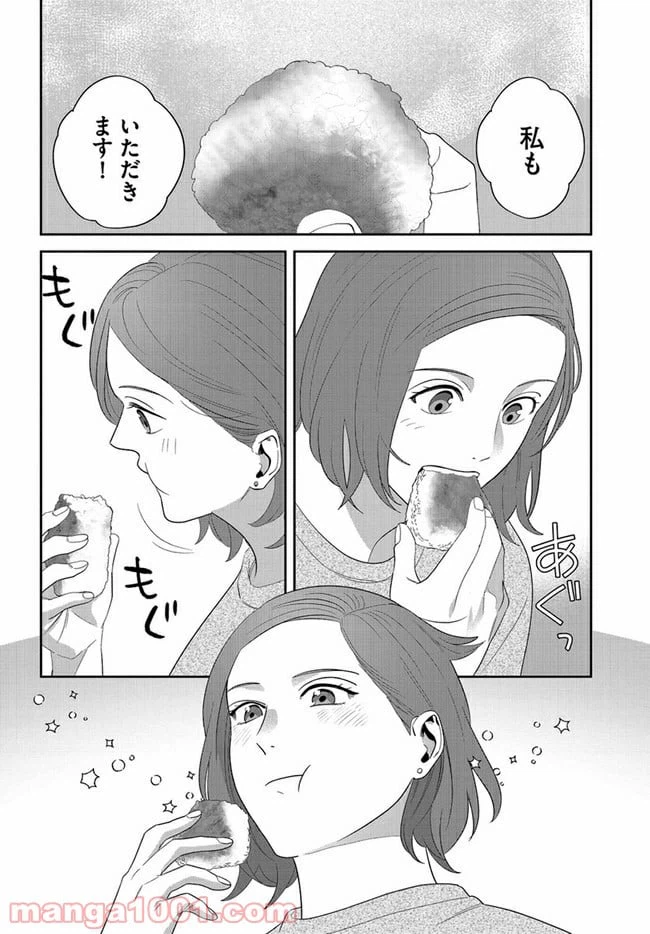 ページ 14 — 第4話