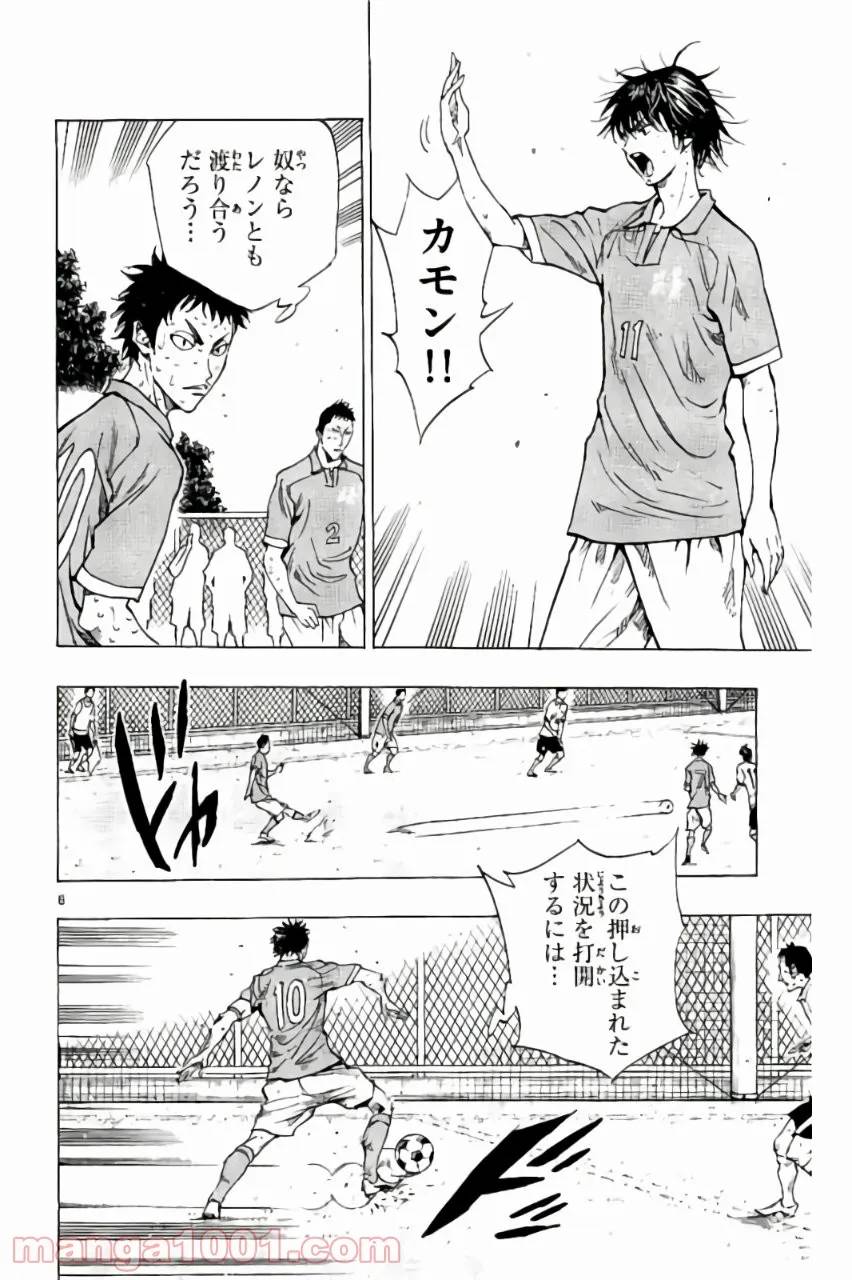 ページ 6 — 第175話