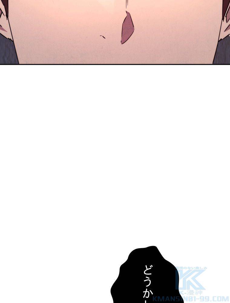 ページ 11 — 第134話