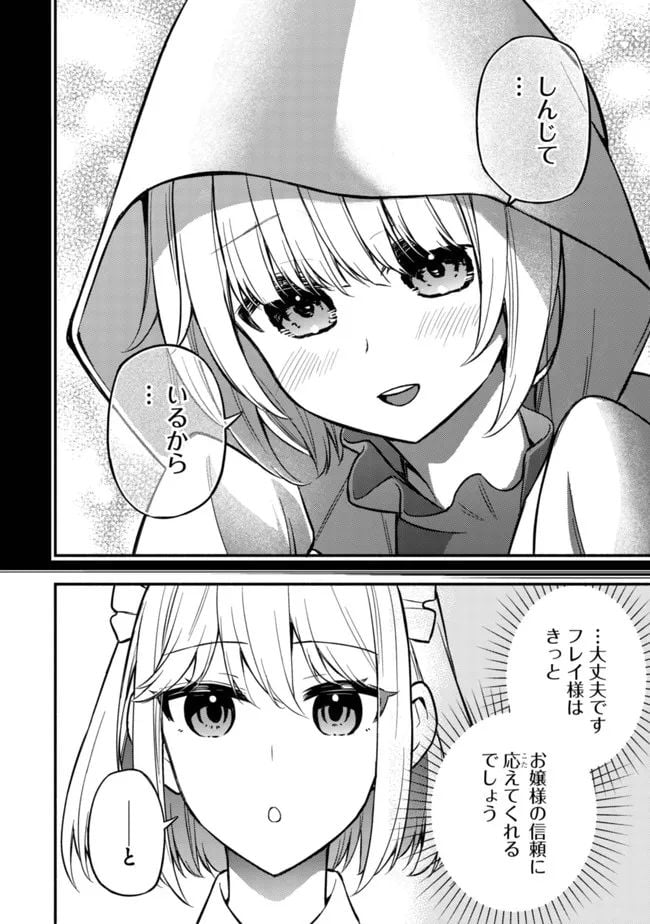 ページ 15 — 第7話