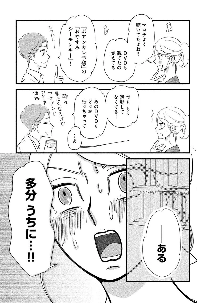 ページ 13 — 第21話