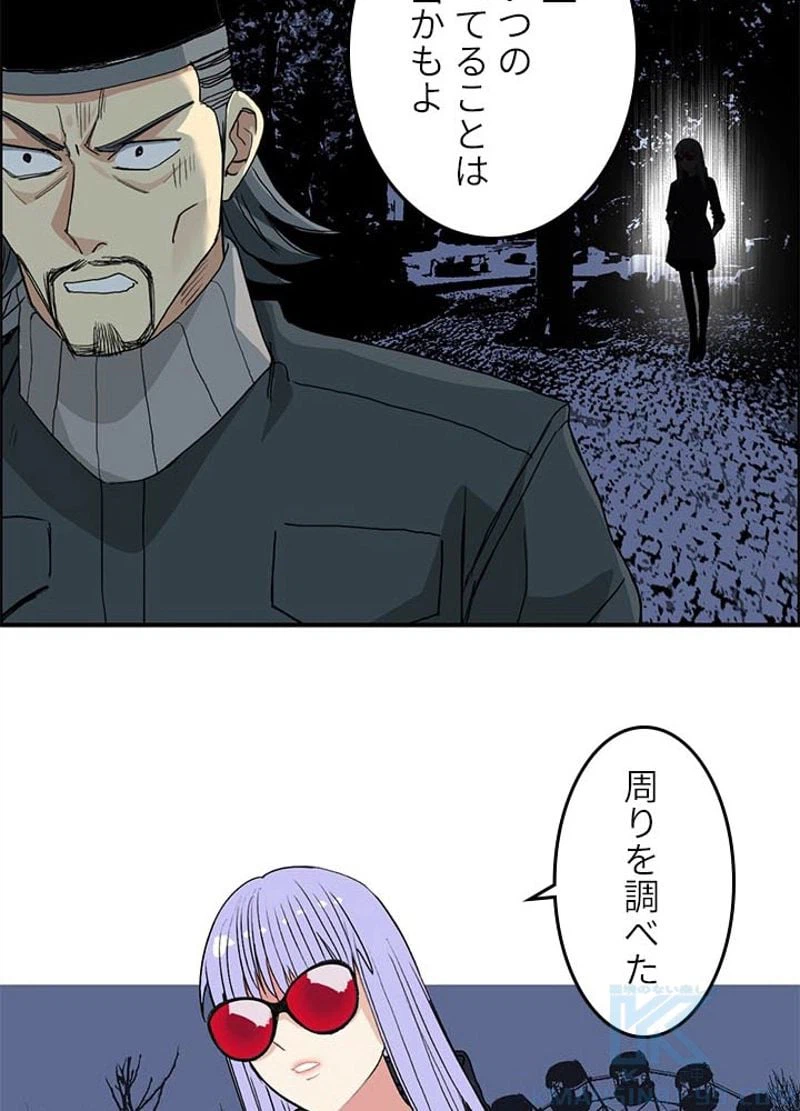 ページ 25 — 第132話