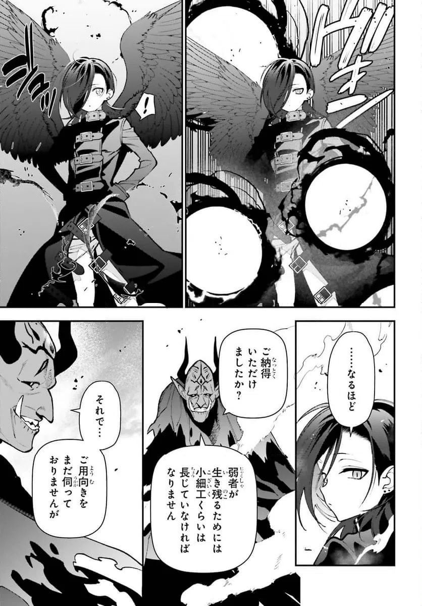 ページ 7 — 第118話