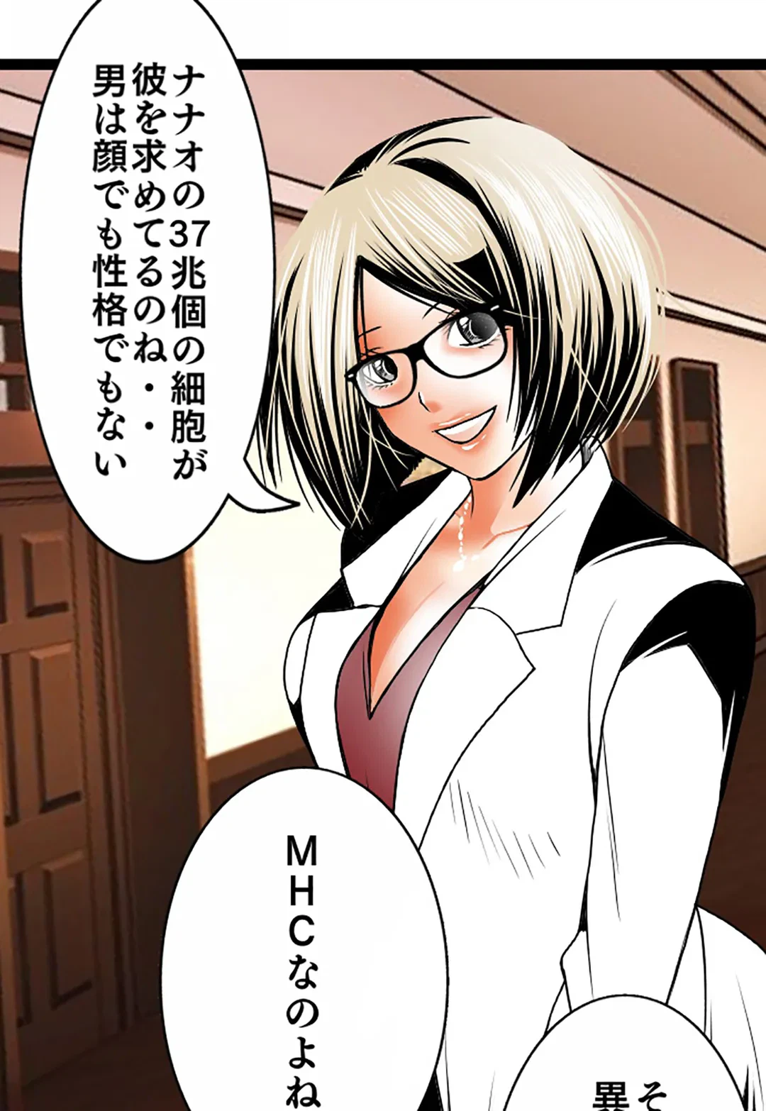 ページ 26 — 第91話