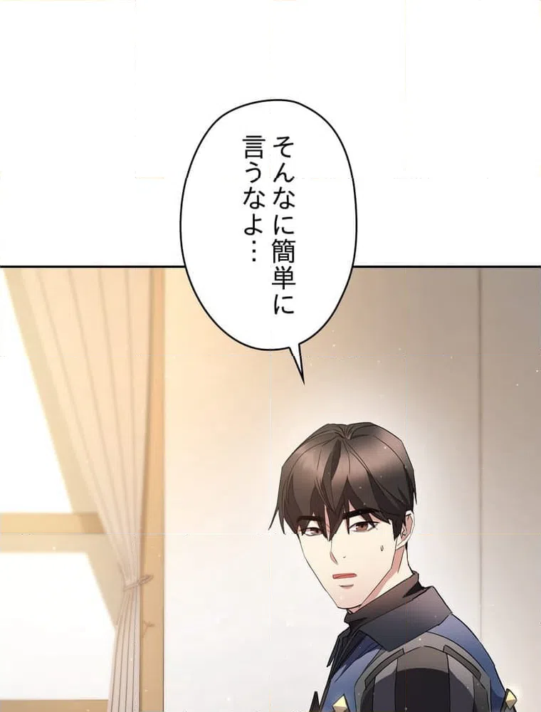 ページ 13 — 第148話