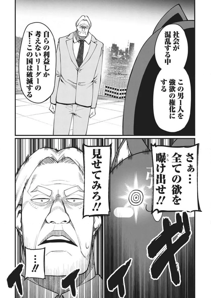 ページ 7 — 第46話