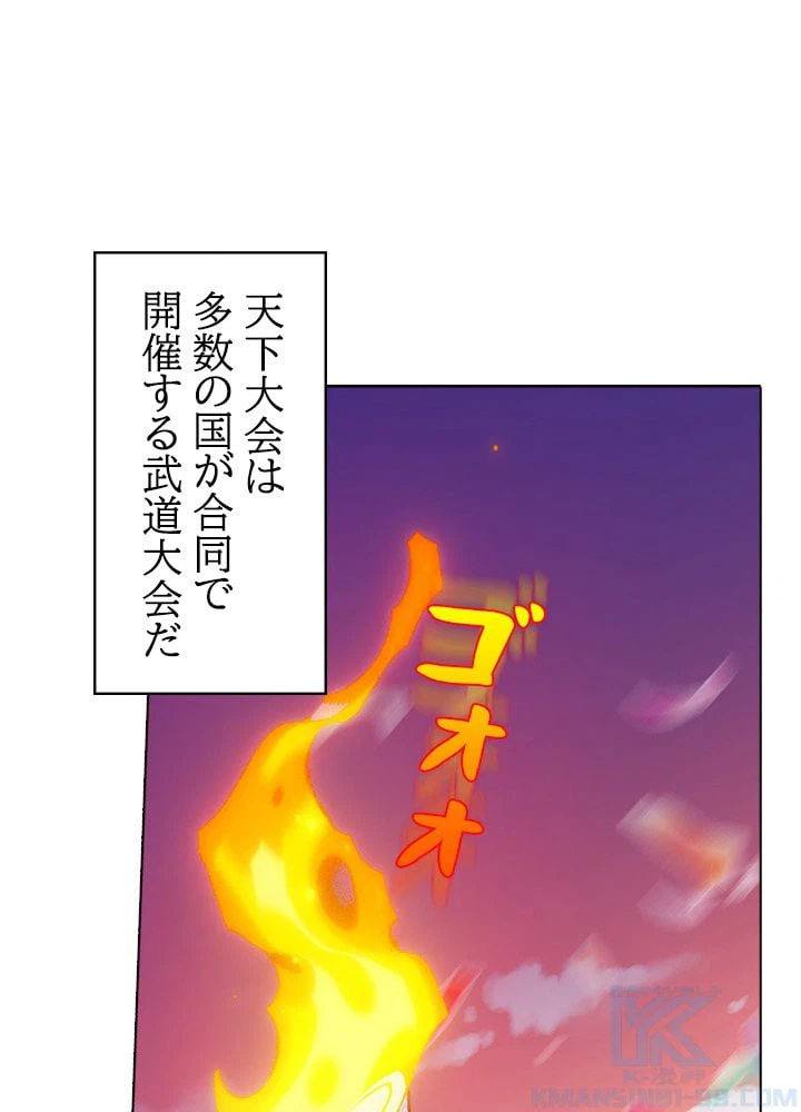ページ 26 — 第54話