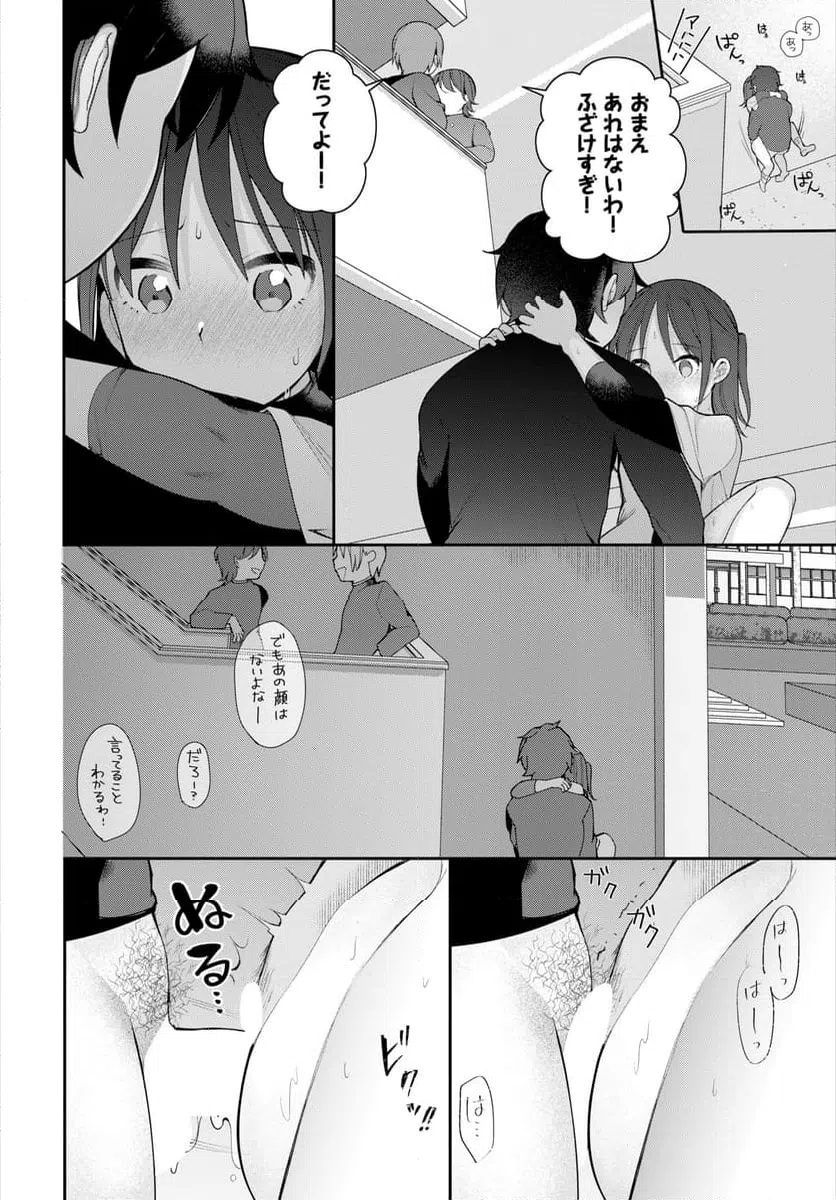 ページ 19 — 第3話