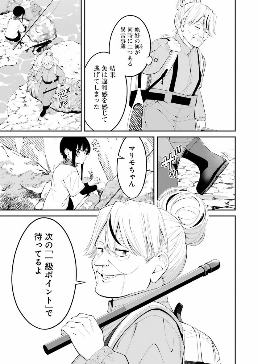 ページ 11 — 第45話