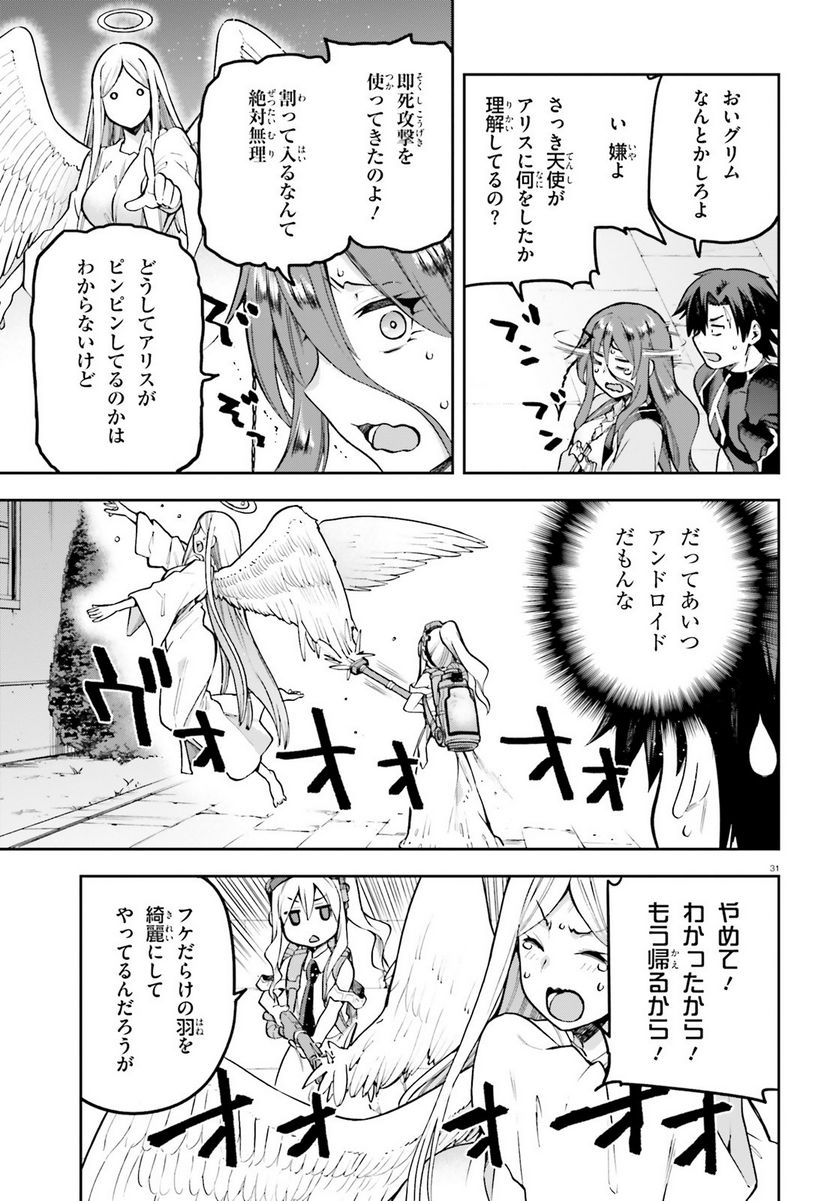 ページ 30 — 第45話