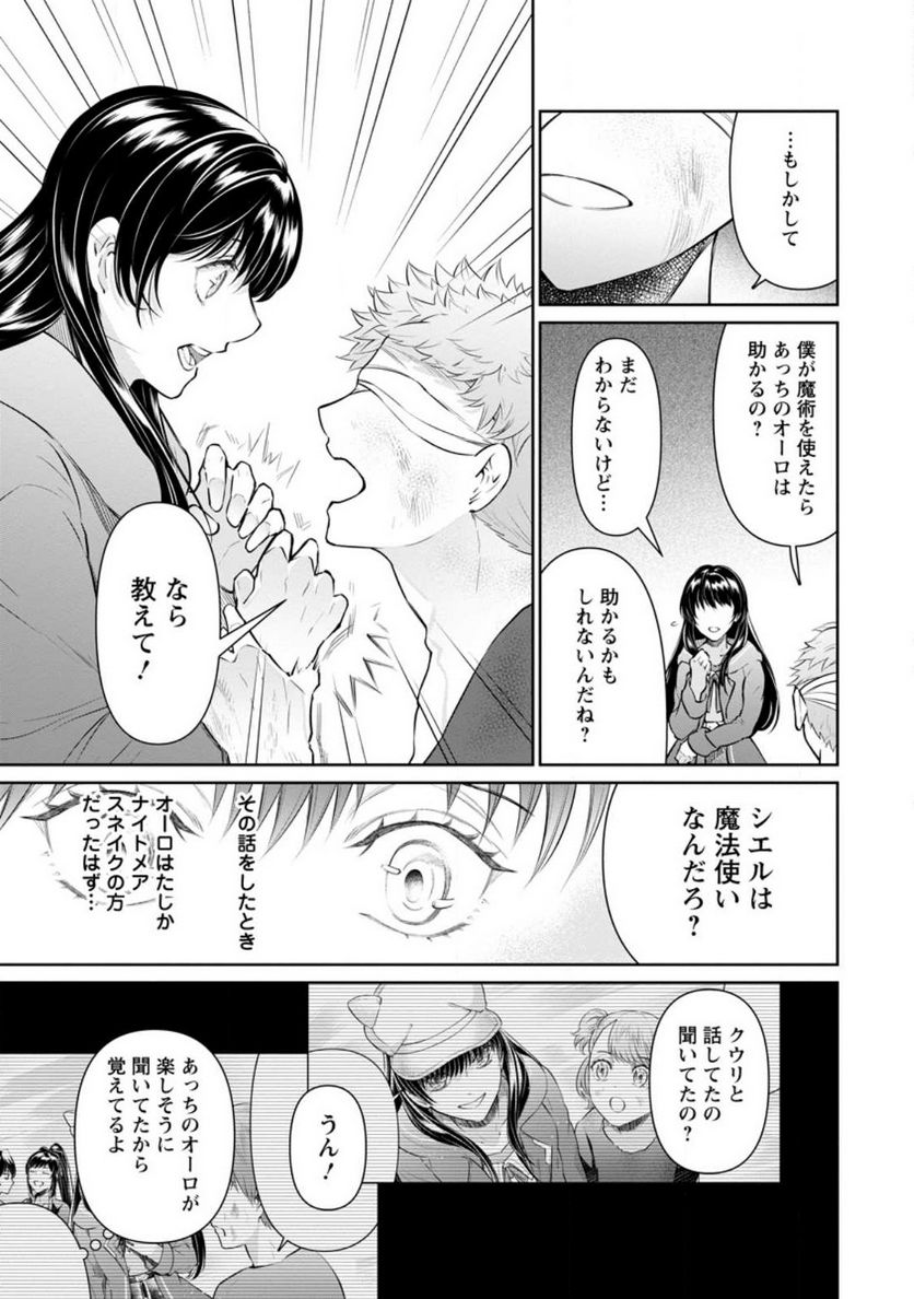 ページ 9 — 第21.1話