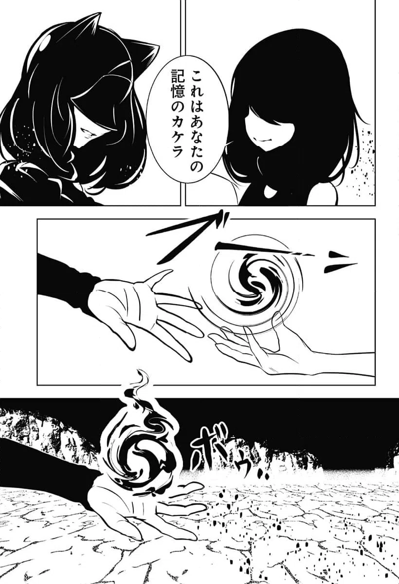 ページ 13 — 第18話