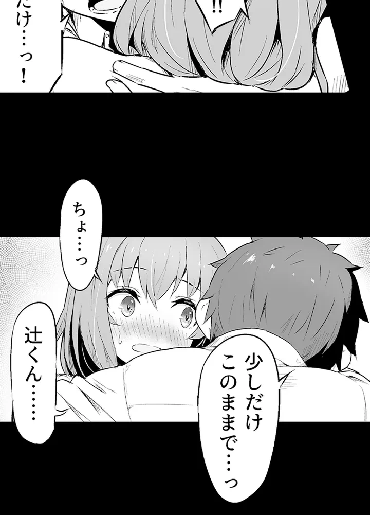 ページ 8 — 第1話