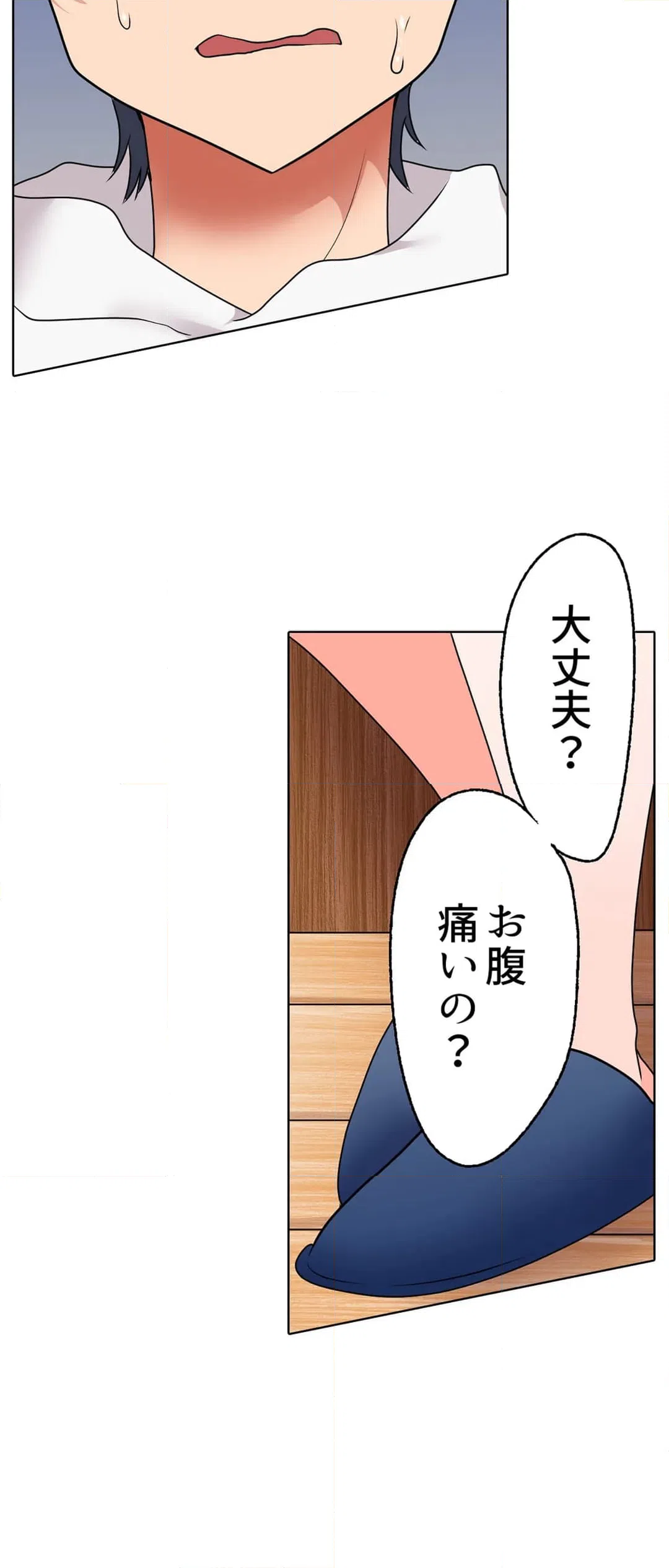 ページ 8 — 第13話