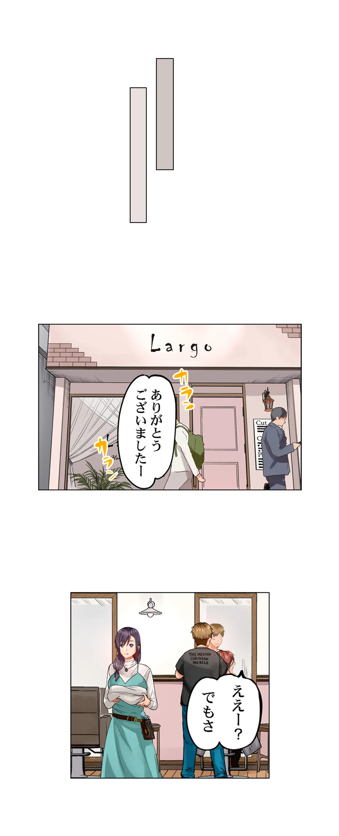 ページ 4 — 第28話