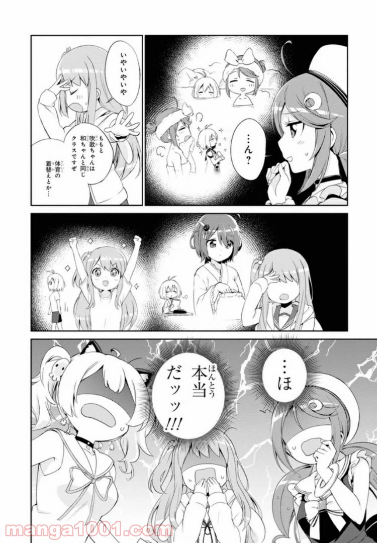 ページ 8 — 第6話