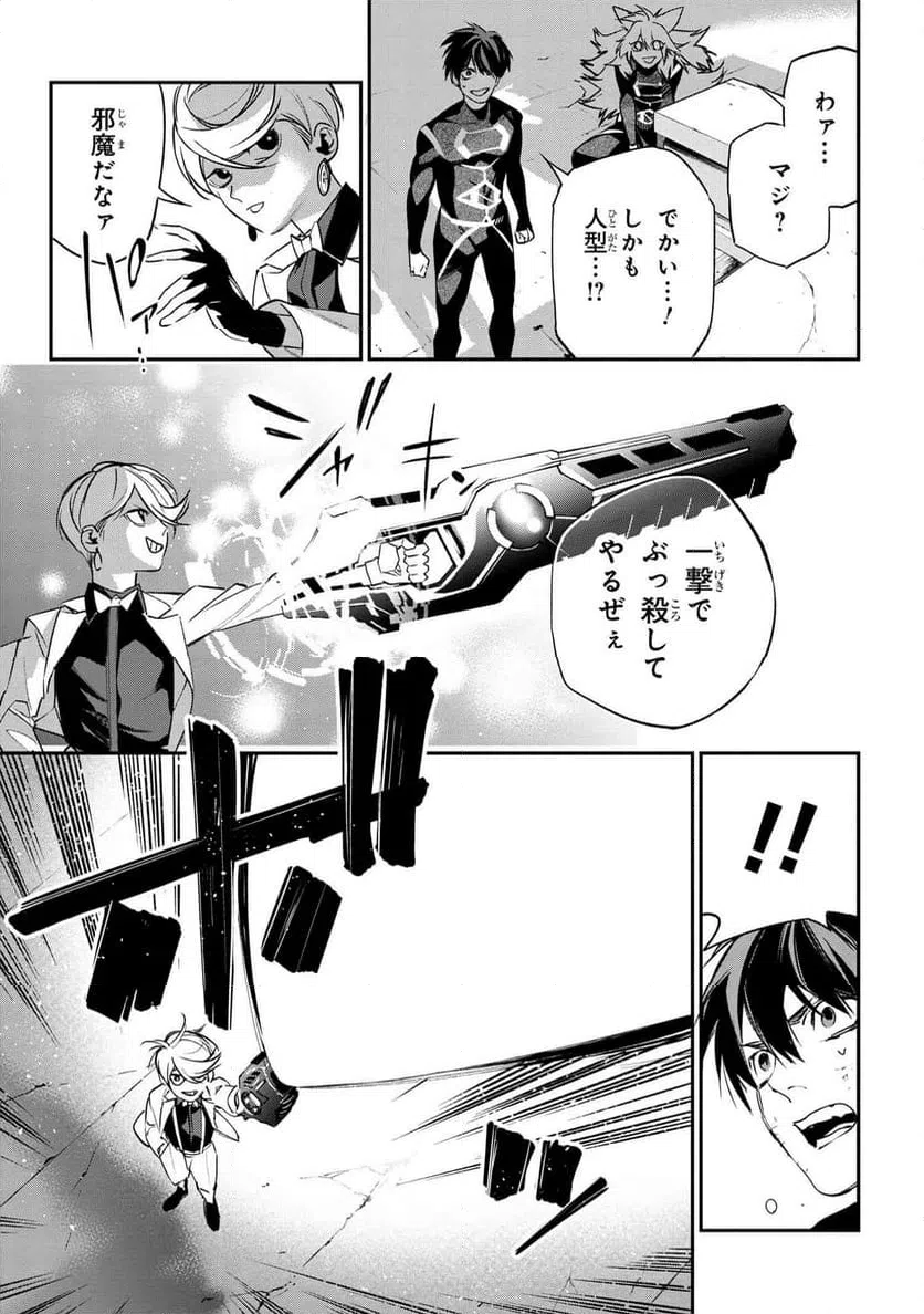 ページ 11 — 第4.3話