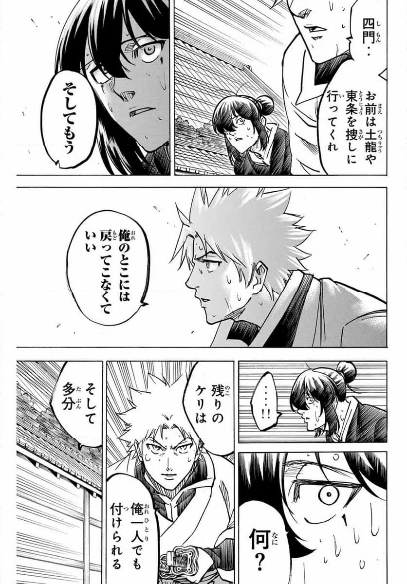 ページ 11 — 第277話