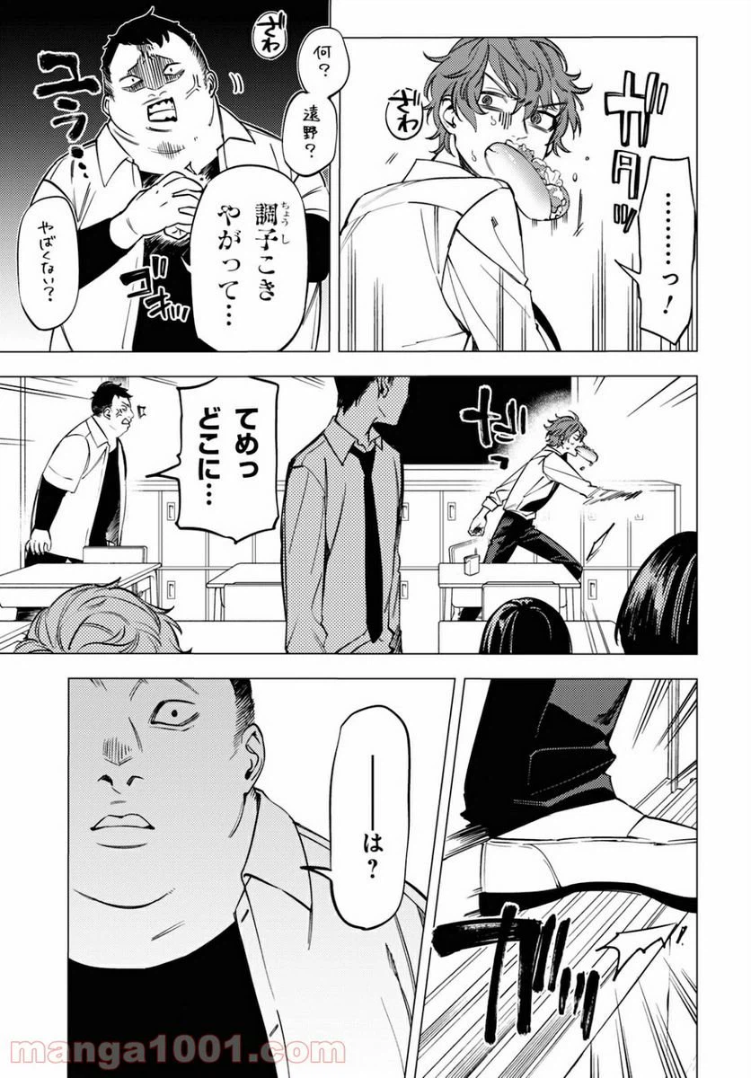ページ 5 — 第13.5話