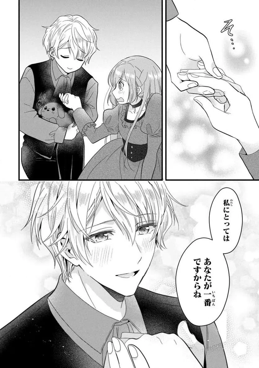 ページ 29 — 第15話