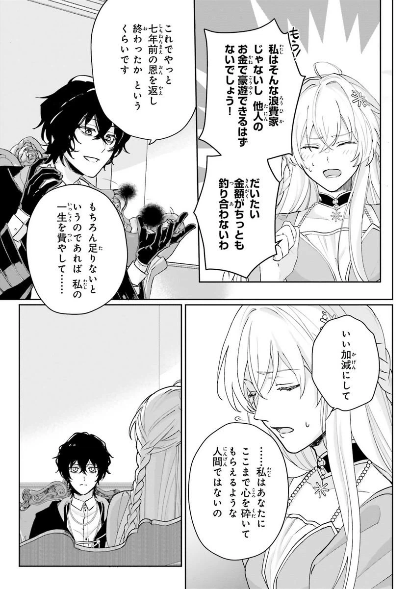 ページ 13 — 第6話