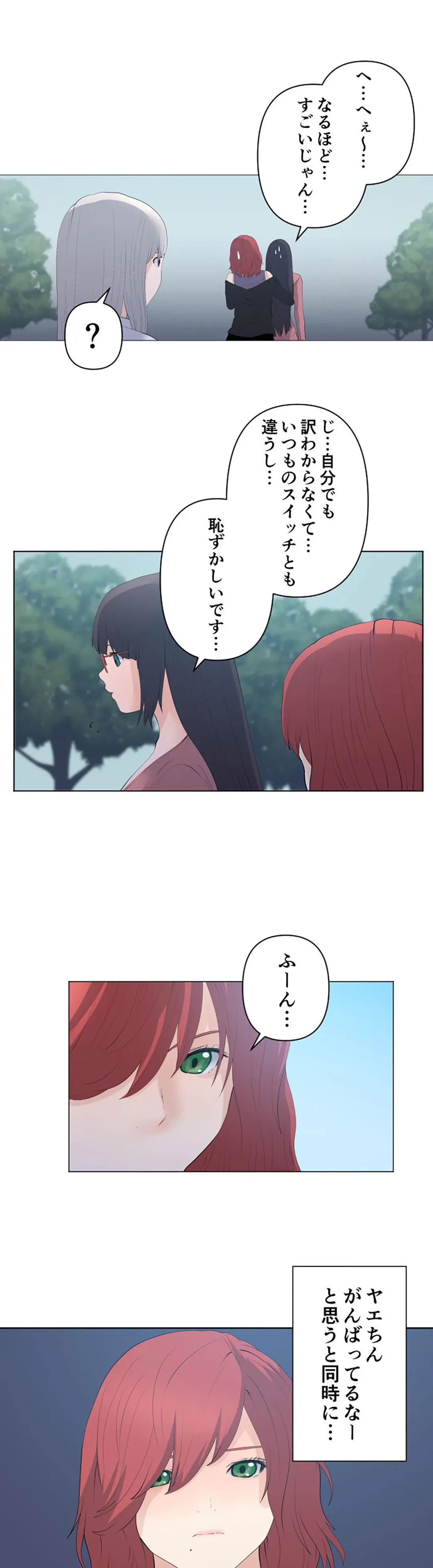 ページ 17 — 第116話