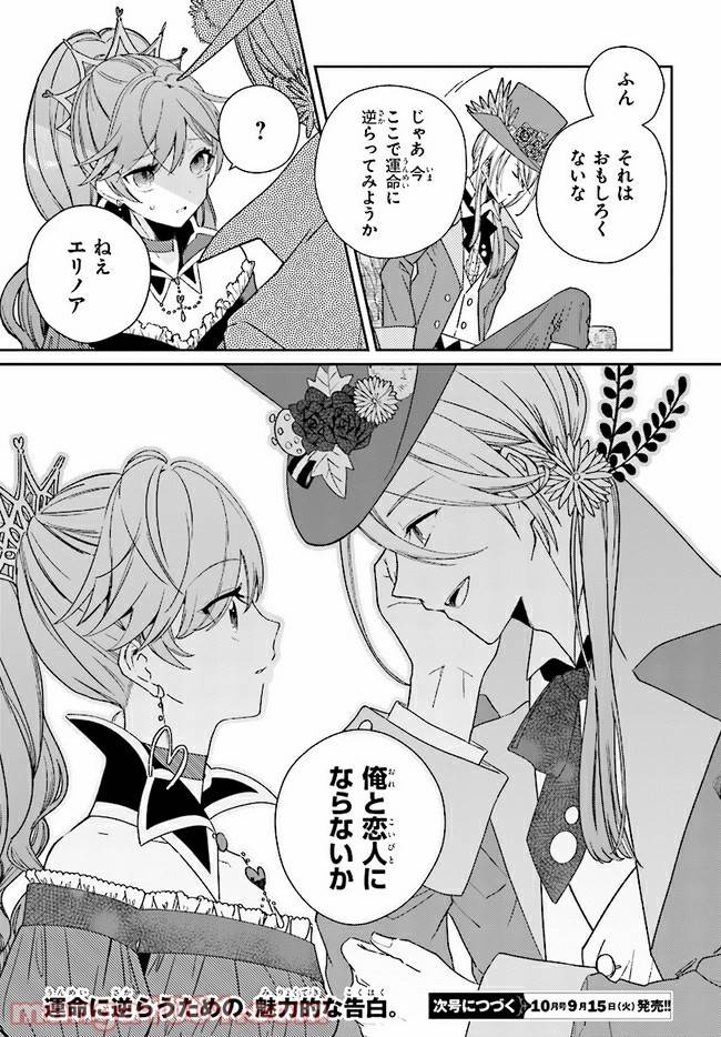 ページ 13 — 第3.2話