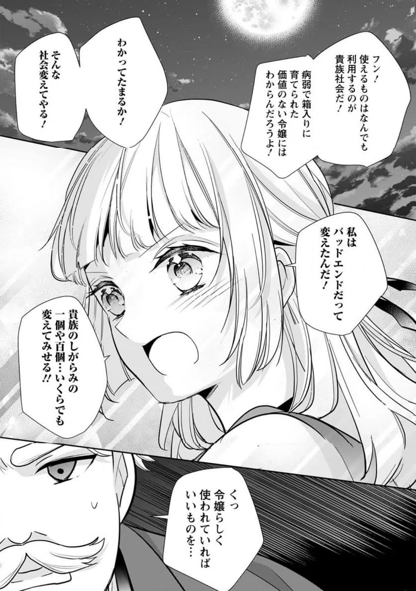 ページ 7 — 第34.2話