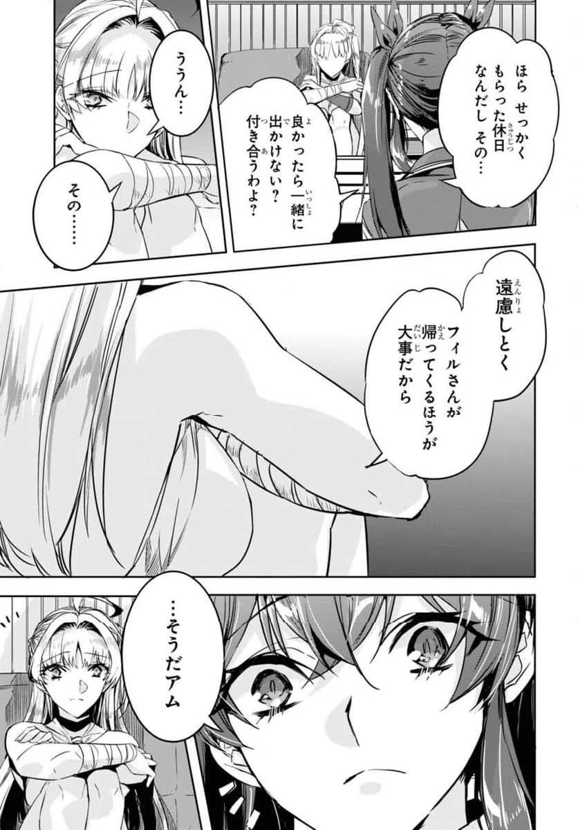 ページ 13 — 第17.1話