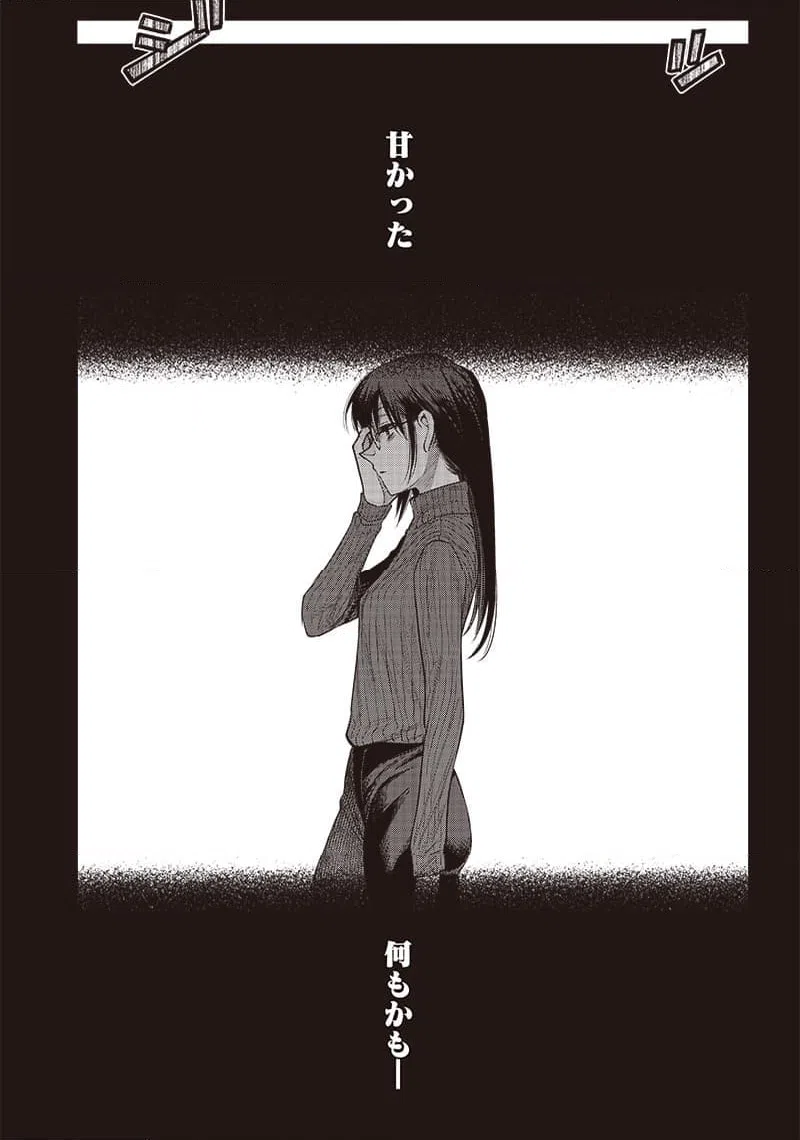 ページ 11 — 第42.1話