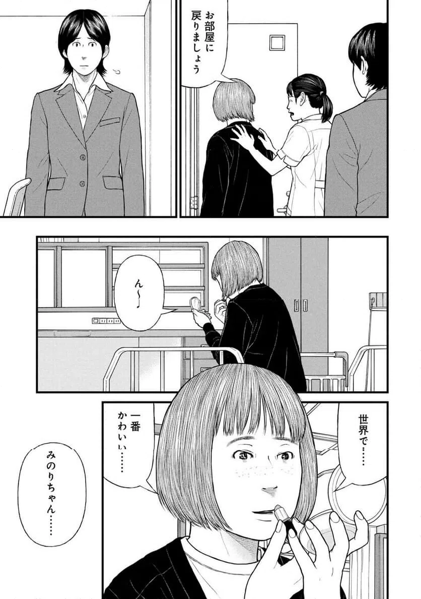 ページ 7 — 第88話