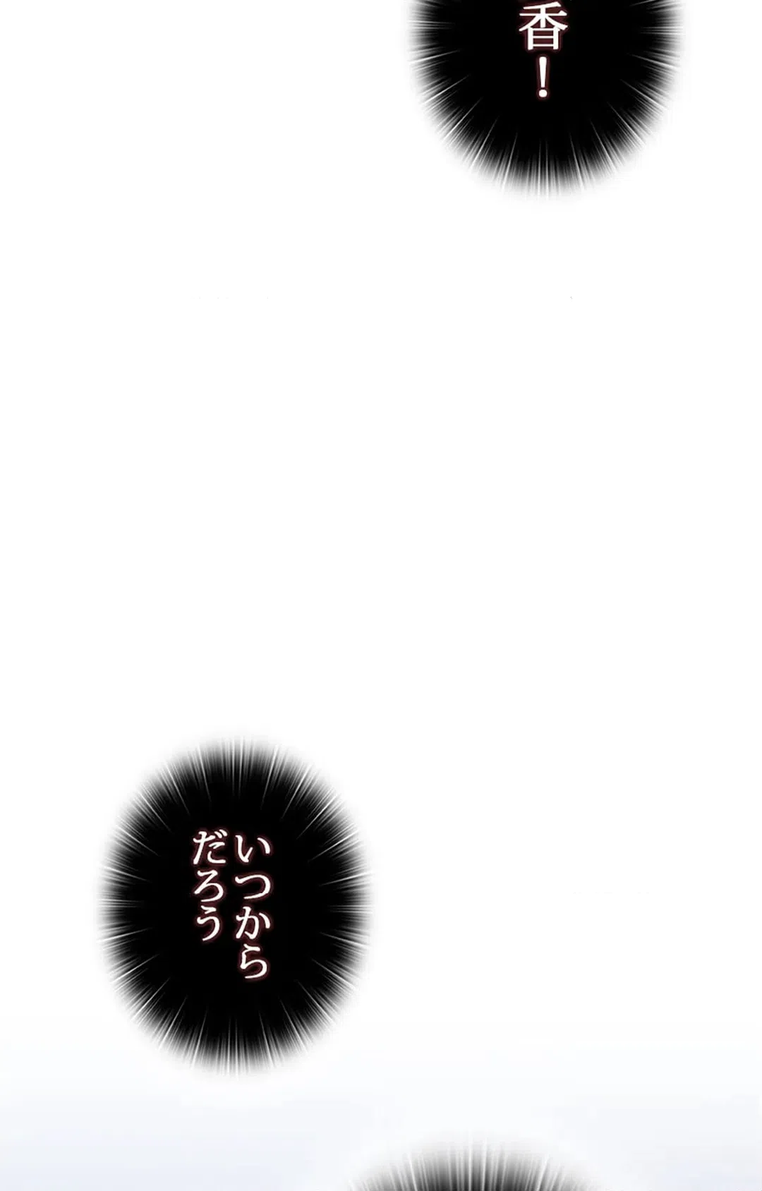 ページ 25 — 第18話