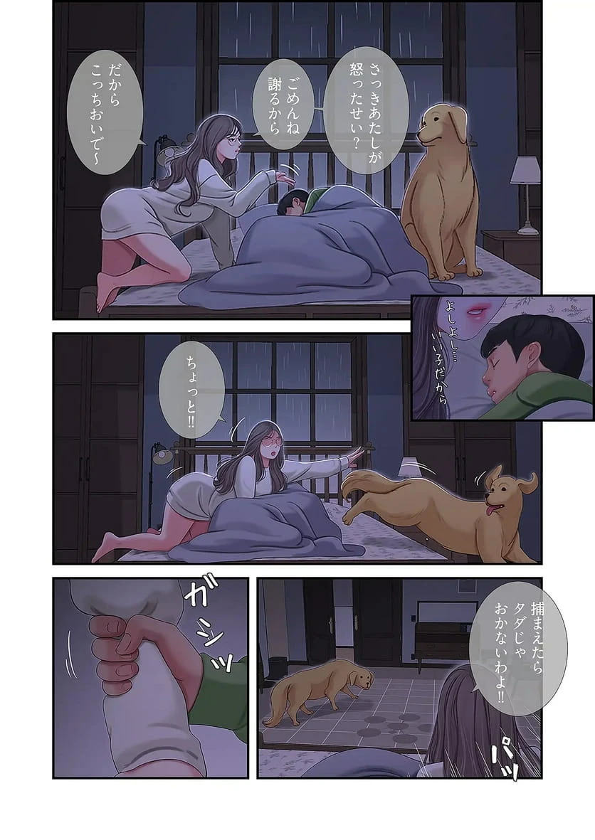 ページ 25 — 第32話