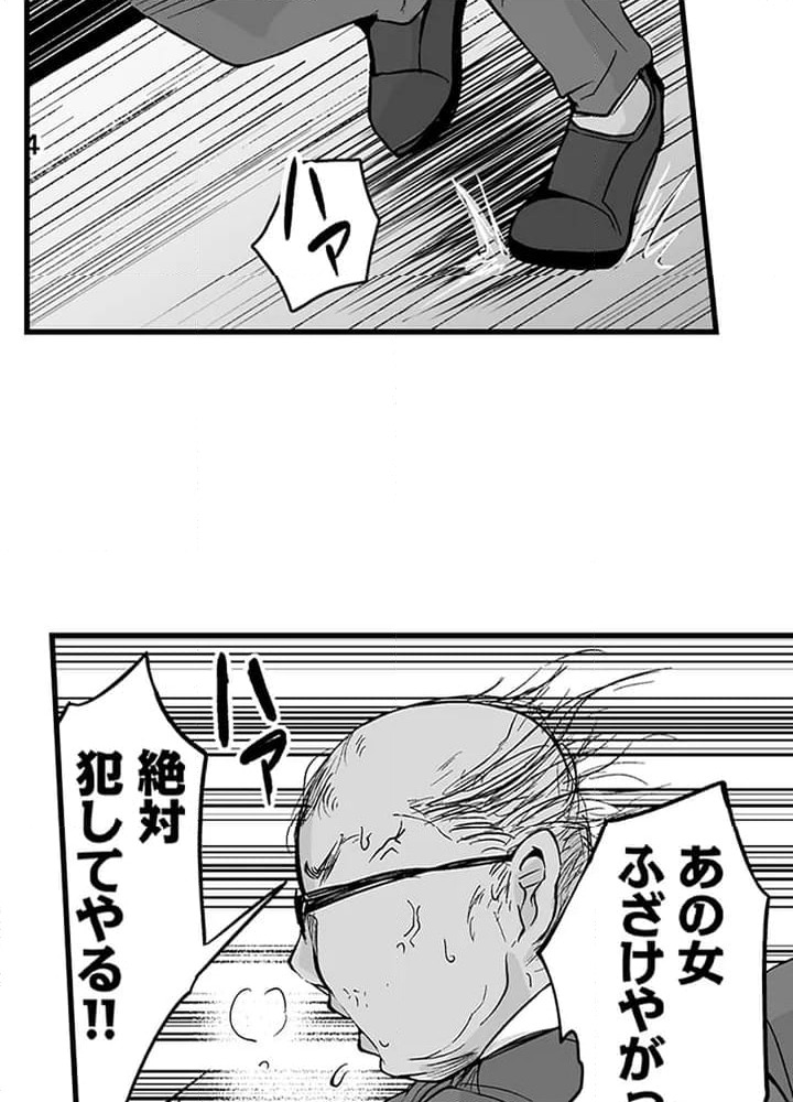 ページ 15 — 第1話