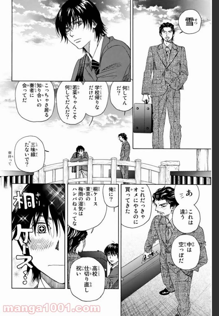 ページ 14 — 第2.1話