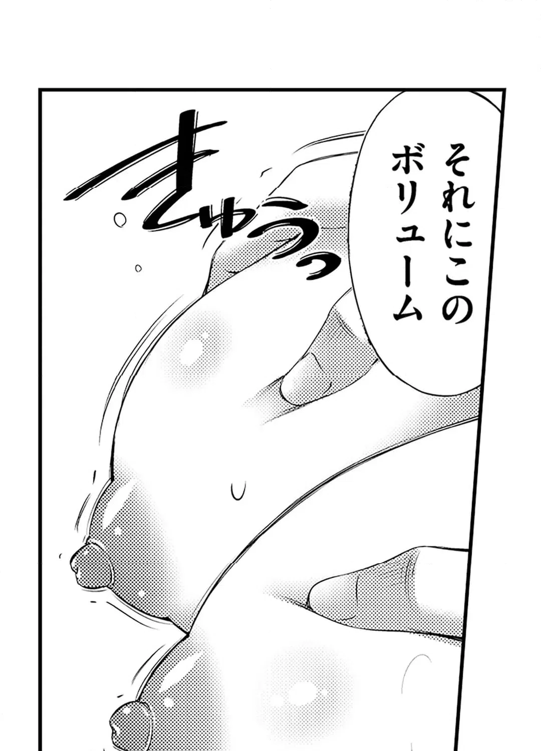 ページ 41 — 第16話