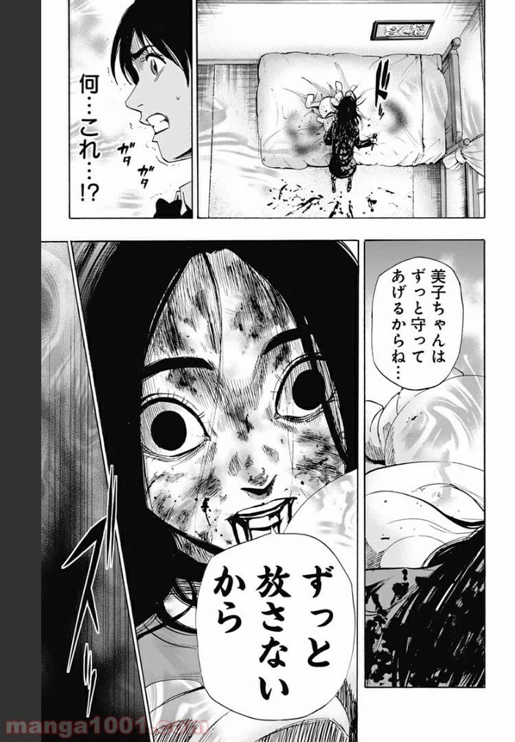 ページ 17 — 第80話