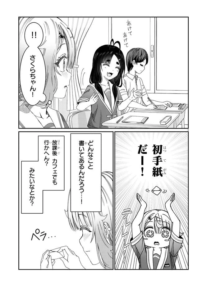 ページ 3 — 第12話
