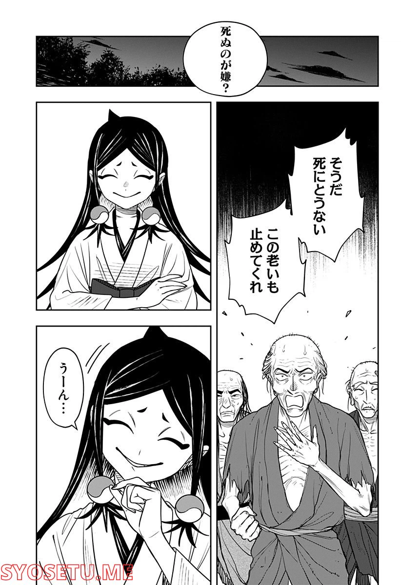 ページ 23 — 第10.2話